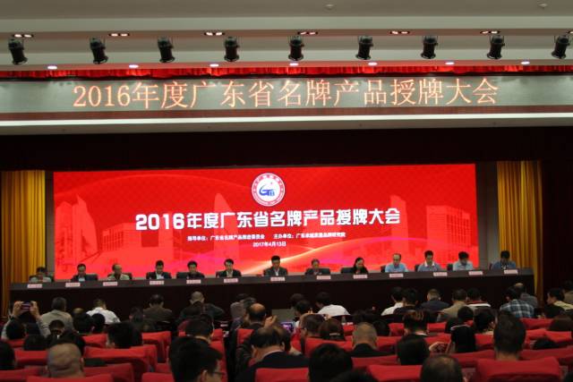 热烈：豾ww.jinnianhui.com金年会体育两款产品再次荣获“广东省名牌产品”