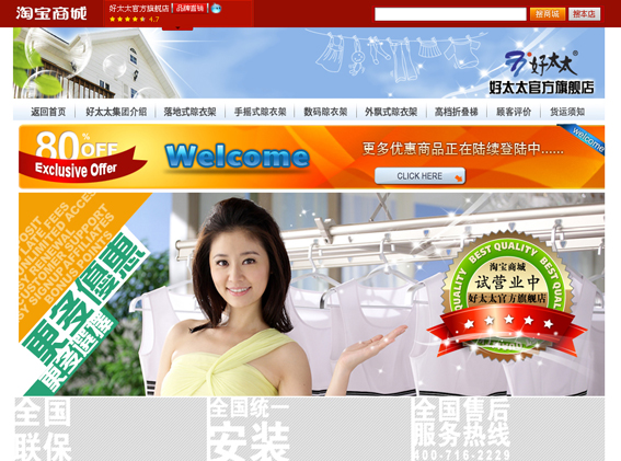 www.jinnianhui.com金年会体育公司进军电子商务市场