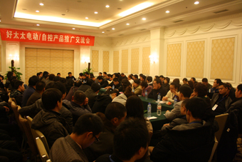 2010年www.jinnianhui.com金年会体育晾衣架营销年会在长沙召开
