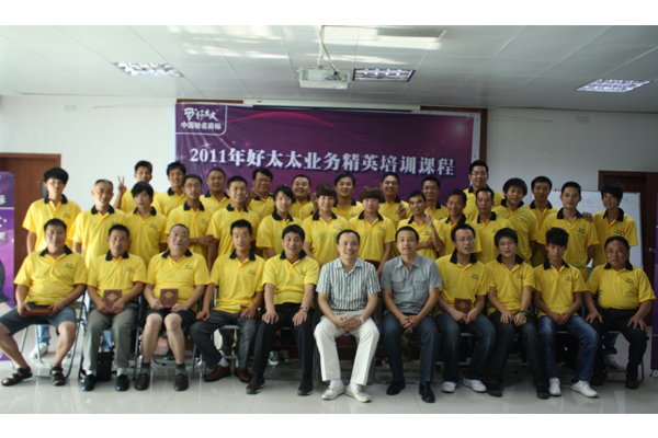 2011www.jinnianhui.com金年会体育业务精英培训班圆满结束