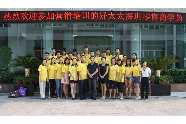 2011www.jinnianhui.com金年会体育深圳零售商培训班圆满结束