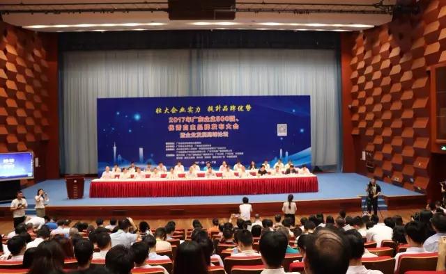 广东www.jinnianhui.com金年会体育集团再次荣获广东省百强企业荣誉