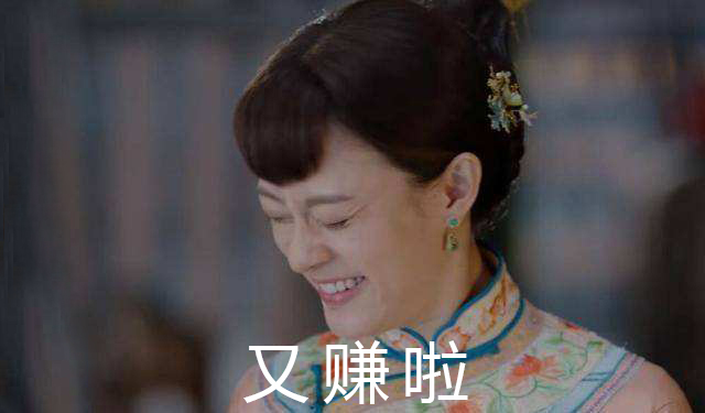 孙俪娘娘又出新作！什么生意可以稳赚不赔？