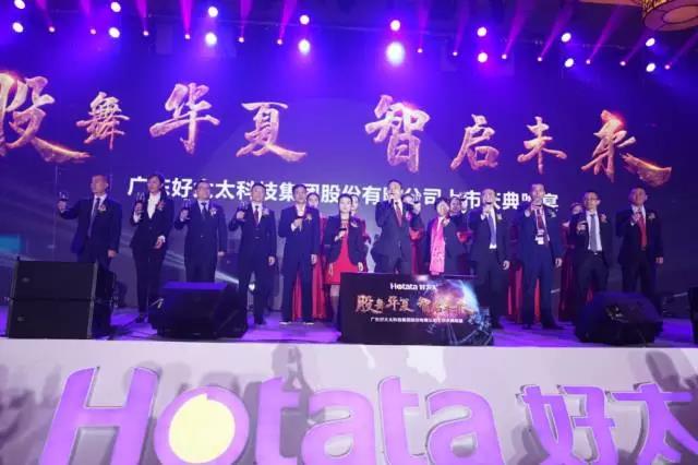 股舞华夏·智启未来—www.jinnianhui.com金年会体育集团上市庆典璀璨闪耀