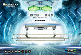 真人实测！www.jinnianhui.com金年会体育全新GW158智能晾衣机突破行业最大承重
