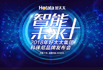 www.jinnianhui.com金年会体育集团科徕尼AI智能锁新品发布会现场采访