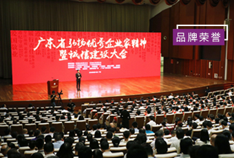 喜讯｜www.jinnianhui.com金年会体育集团总裁王妙玉荣获“广东省优秀企业家”称号