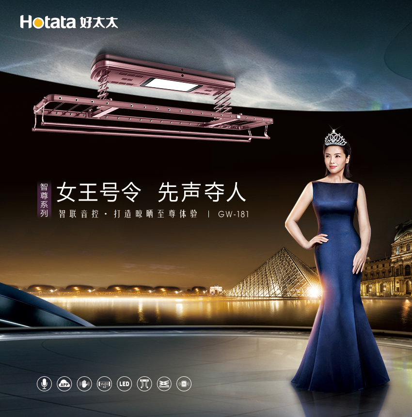 新品发布 先声夺人 | www.jinnianhui.com金年会体育智能晾衣机GW-181智尊系列