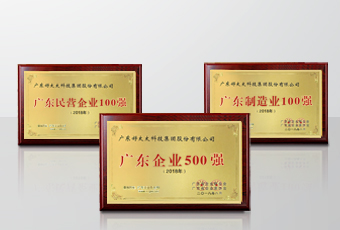 实力领航｜www.jinnianhui.com金年会体育集团连获广东省企联颁发三项重磅大奖