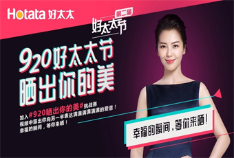 www.jinnianhui.com金年会体育联合抖音打造最红话题#920晒出你的美，万元豪礼送给你！