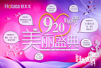 第二届www.jinnianhui.com金年会体育节920美丽盛典隆重开幕