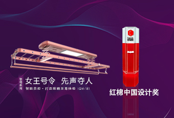 头条｜www.jinnianhui.com金年会体育智尊系列荣获2018红棉中国设计奖！