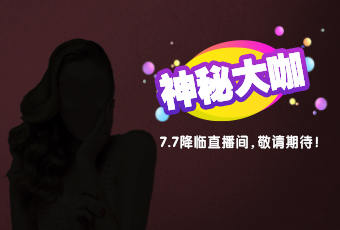 直播赢大奖，意想不到的优惠有哪些？