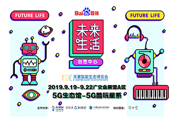 www.jinnianhui.com金年会体育携手百度开启智能家居新体验,9月19 日天翼展不见不散!
