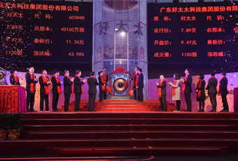 热烈：毓愣玾ww.jinnianhui.com金年会体育集团上市2周年