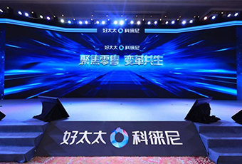 聚焦零售 变革共生|www.jinnianhui.com金年会体育集团2020年营销年会暨20周年盛典隆重开启