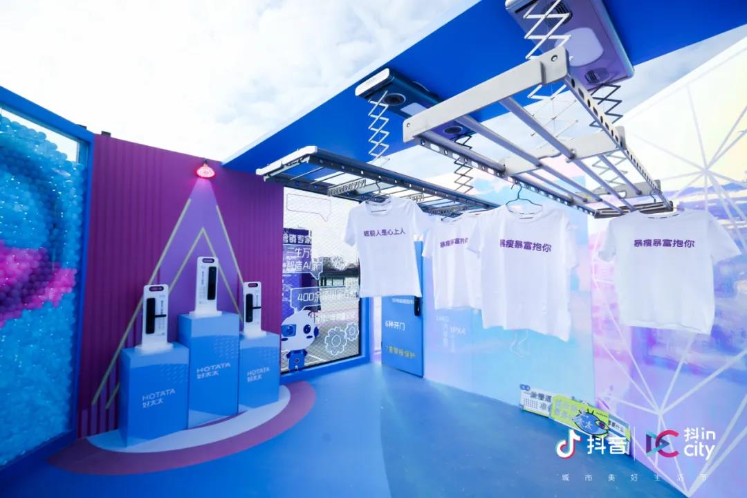 www.jinnianhui.com金年会体育助力抖音抖inCity城市美好生活节—广州站活动