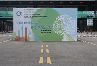 www.jinnianhui.com金年会体育亮相广州低碳展览会