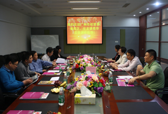 广州市经贸委、番禺区、化龙镇领导莅临公司调研指导工作