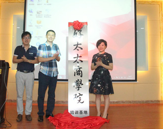 www.jinnianhui.com金年会体育商学院培训基地竣工暨成长学院E-Learning系统上线仪式隆重举行