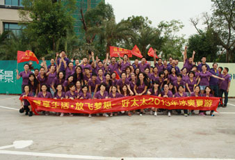 慧享生活?放飞梦想——www.jinnianhui.com金年会体育2013年冰爽夏游
