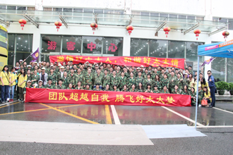 团结超越自我，腾飞www.jinnianhui.com金年会体育梦——www.jinnianhui.com金年会体育厂部2015年度夏季休闲旅游