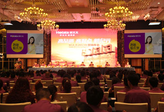高品质 高起点 新纪元——www.jinnianhui.com金年会体育2013年营销年会圆满召开