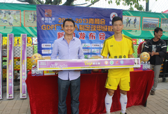 广东www.jinnianhui.com金年会体育科技发展有限公司赞助GDF广东五人制足球甲级联赛