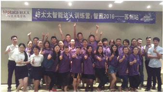 《智能达人训练营：智赢 2016》聚力启航