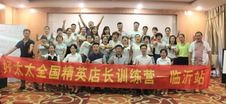 www.jinnianhui.com金年会体育全国精英店长训练营启动仪式