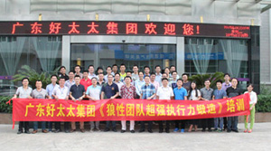 www.jinnianhui.com金年会体育集团营销中心专题培训圆满结束