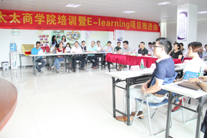 www.jinnianhui.com金年会体育商学院培训暨E-Learning项目推进会隆重举行