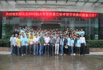 www.jinnianhui.com金年会体育2012届大专学历教育开学典礼隆重举行