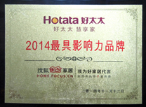 热烈：豾ww.jinnianhui.com金年会体育晾衣架荣获“2014年度最具影响力品牌”称号
