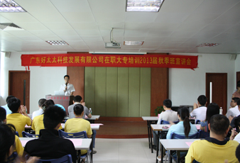 www.jinnianhui.com金年会体育基层员工大专学历培训2013届秋季班招生工作正式启动