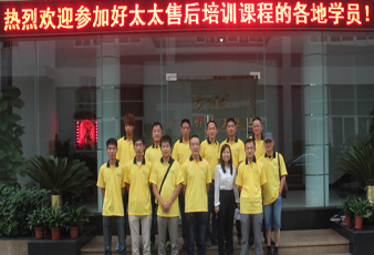 2012www.jinnianhui.com金年会体育全国售后培训圆满结束