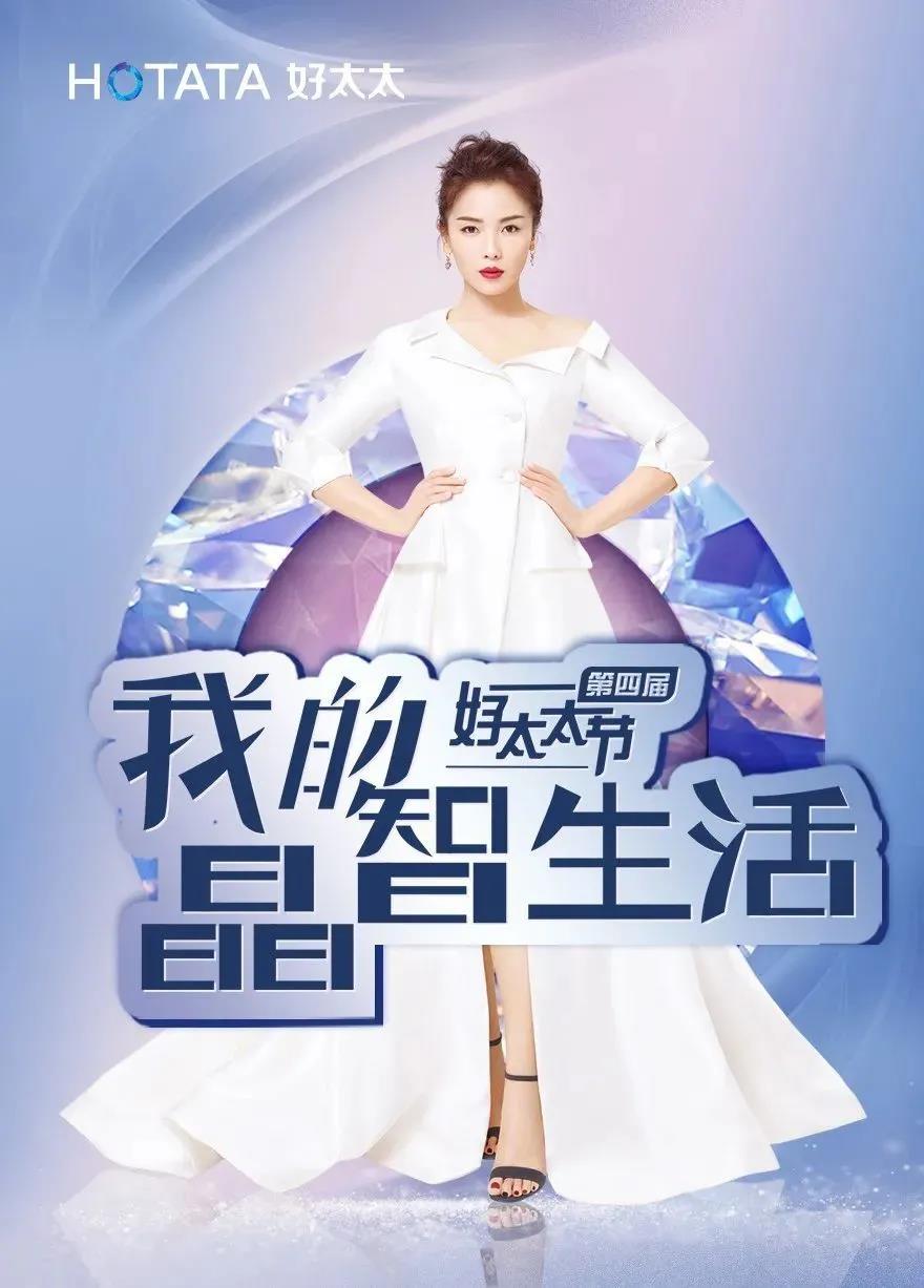 第四届www.jinnianhui.com金年会体育节玩转晶智生活，凭实力出圈