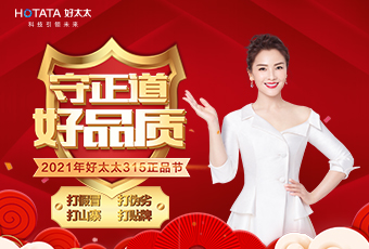 守正道，好品质，认准正品www.jinnianhui.com金年会体育！