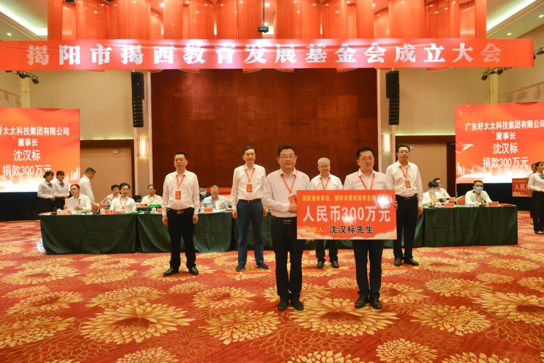 大爱情怀写春秋，一片丹心助学子。www.jinnianhui.com金年会体育助力教育事业发展，捐款300万元