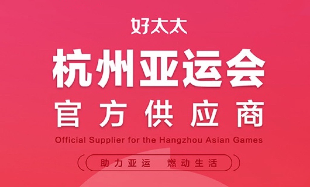 www.jinnianhui.com金年会体育成为杭州2022年亚运会官方供应商