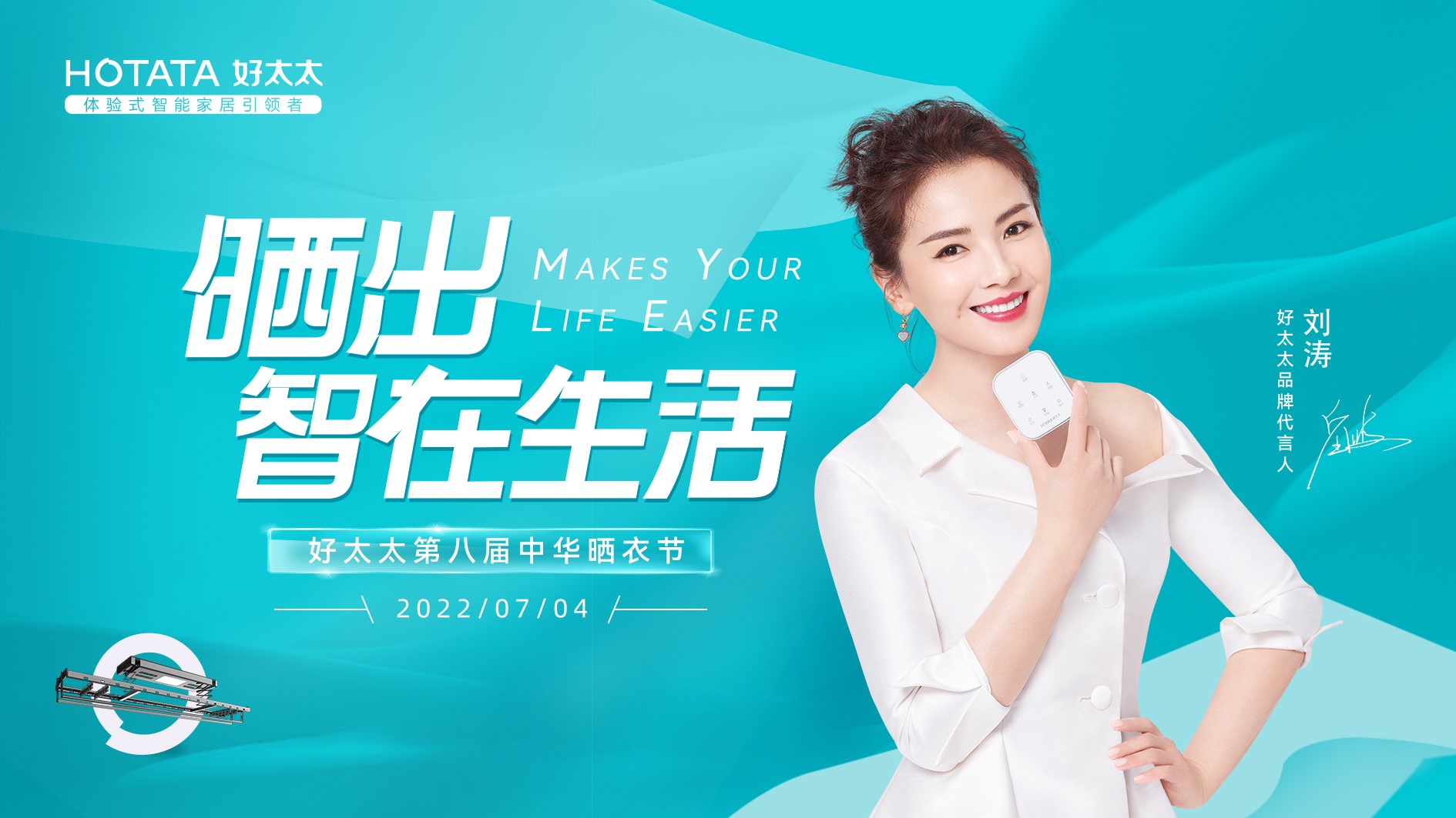 www.jinnianhui.com金年会体育第八届中华晒衣节|晒出智在生活