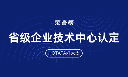 再创佳绩！www.jinnianhui.com金年会体育荣获省级企业技术中心认定