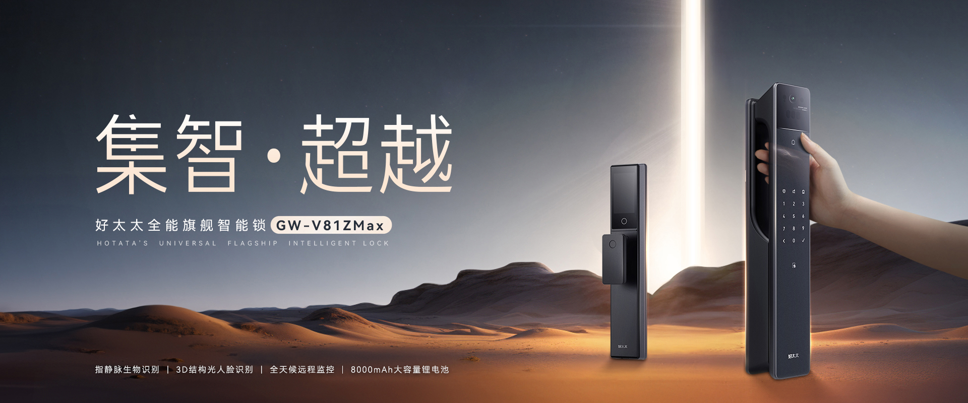 www.jinnianhui.com金年会体育智能锁、智能门锁、指纹锁、智能猫眼、智慧生活智能家居、中国智能锁十大品牌、指纹锁十大名牌