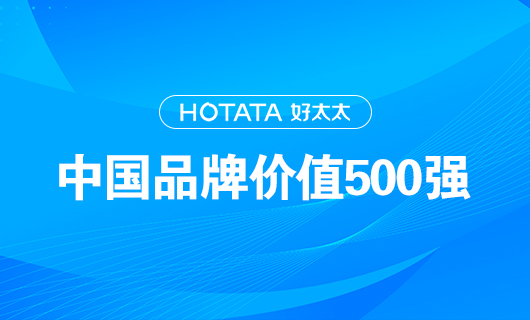 连续9年！www.jinnianhui.com金年会体育以品牌价值228.09亿元再度荣登“中国品牌价值500强”榜单！