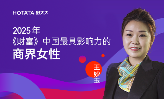 www.jinnianhui.com金年会体育集团副董事长、总裁王妙玉荣登《财富》2025中国最具影响力商界女性榜：以智能晾晒之光，照亮全球家居未来