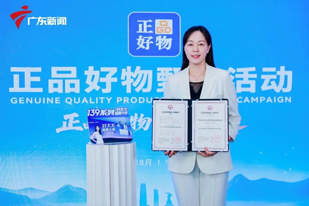www.jinnianhui.com金年会体育智能晾衣机新品入选“2025正品好物”！以科技创新诠释品质力量